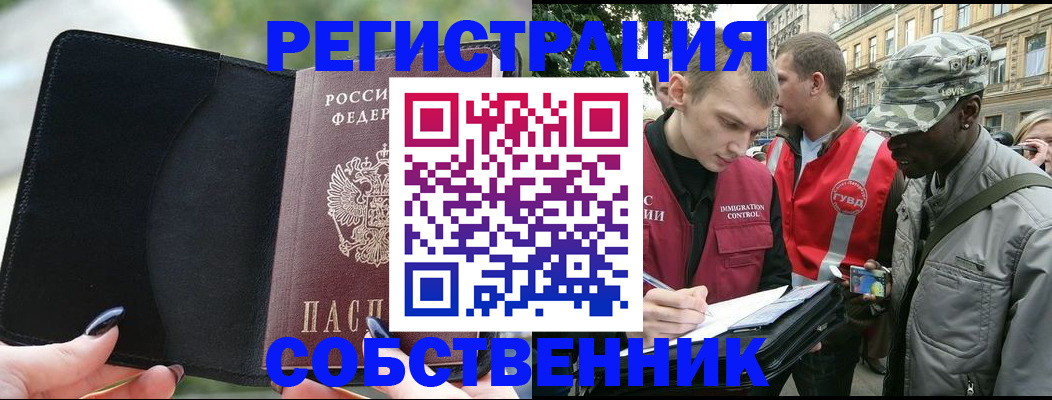 временная регистрация для школы в Дубовке