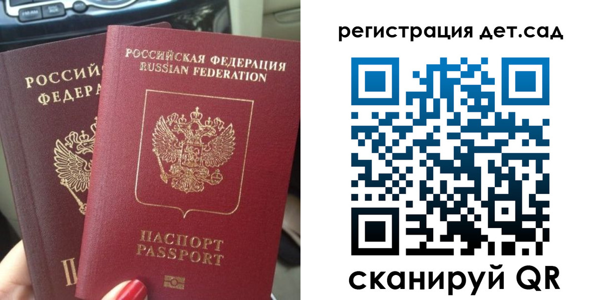 прописка для работы в Дубовке