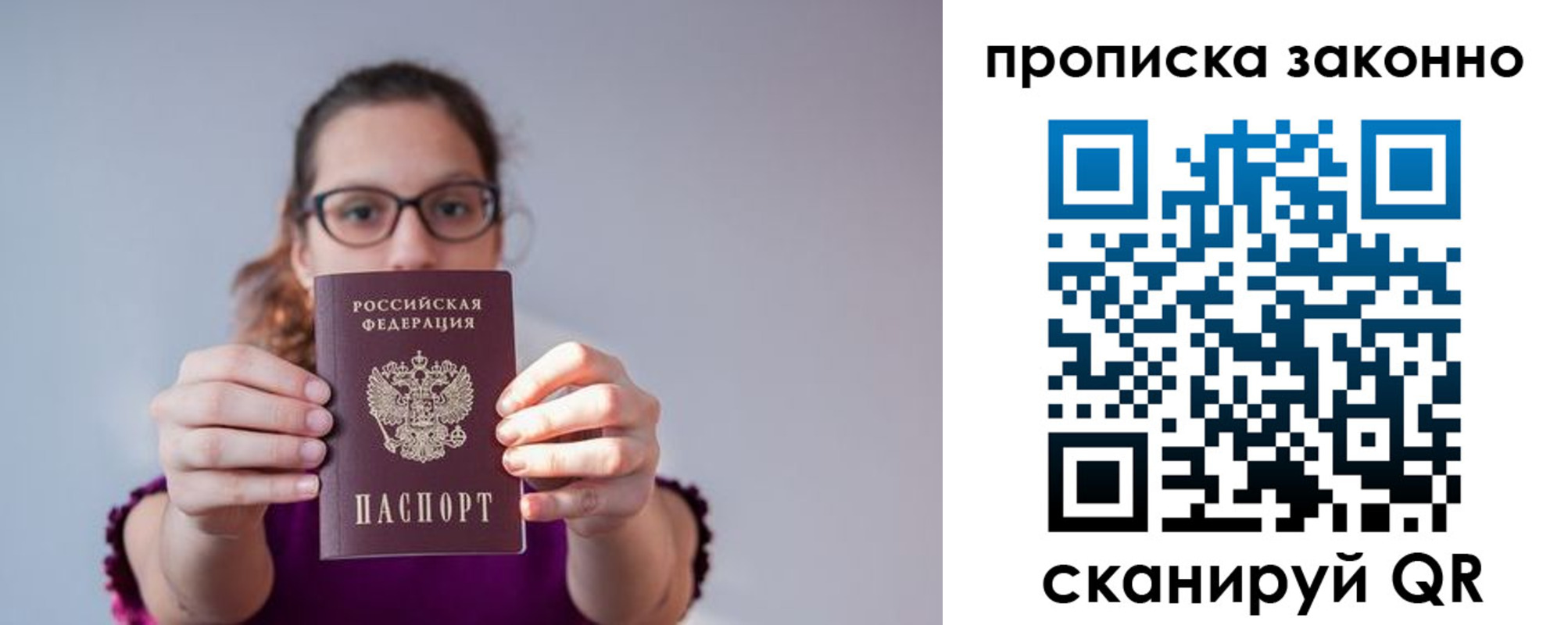 прописка штамп в Дубовке