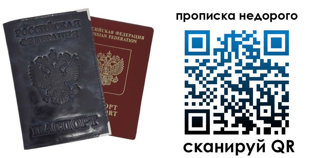 прописка паспорт в Дубовке