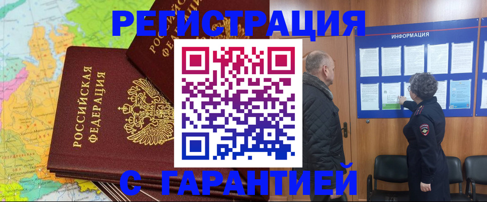 временная регистрация для всех в Дубовке