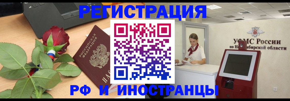 временная регистрация поиск в Дубовке