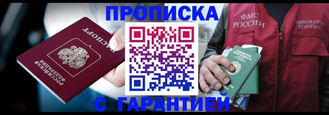 прописка для военкомата в Дубовке