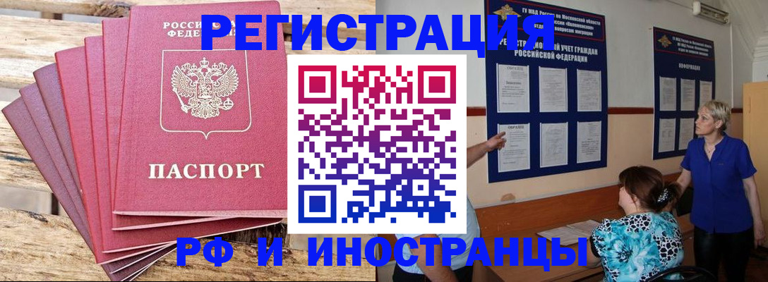 прописка штамп в Дубовке