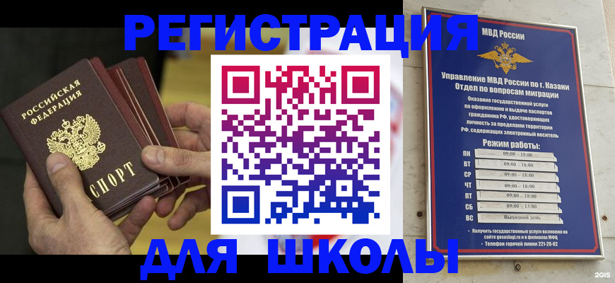 купить прописку в Дубовке