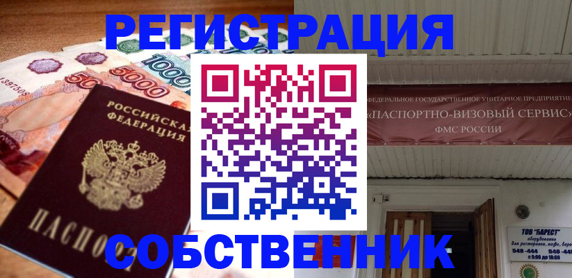 временная регистрация адрес в Дубовке