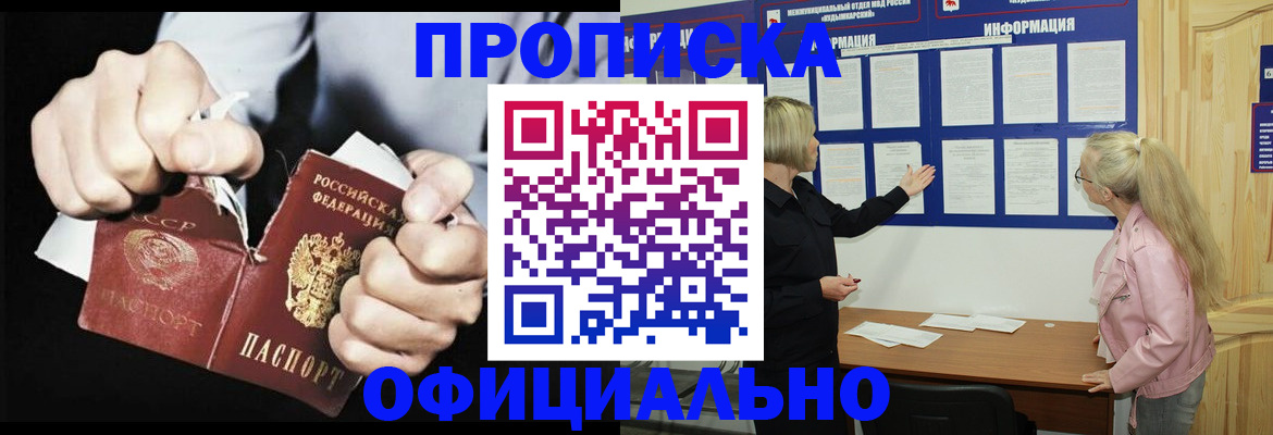 временная регистрация купить в Дубовке